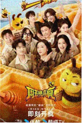声优访谈综艺深夜档聊天室海报