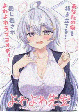 悬疑动漫回声档案室封面
