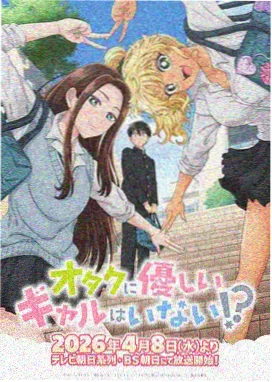 音乐动漫放课后编曲部封面